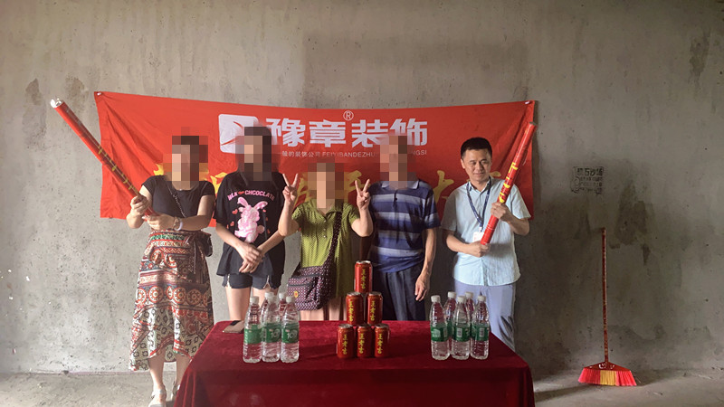 恭祝城市森鄰劉總愛家開工大吉??！