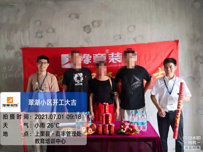 恭祝翠湖小區(qū)羅總愛家開工大吉??！