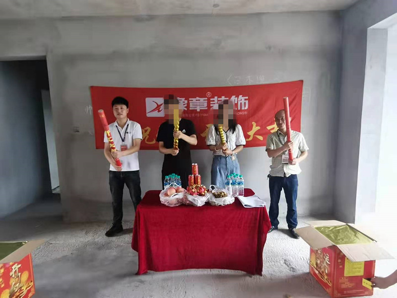 恭祝江山御景劉總愛家開工大吉！！
