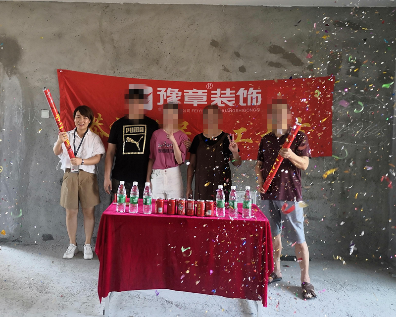 恭祝御龍灣王總愛家開工大吉??！