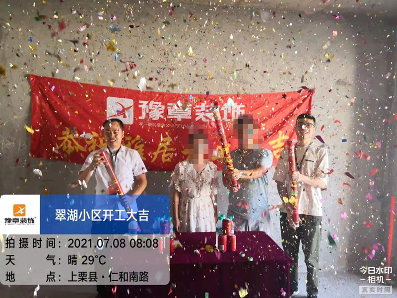 恭祝翠湖小區(qū)劉總愛家開工大吉！！