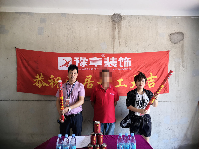 恭祝聚龍府肖總愛家開工大吉??！