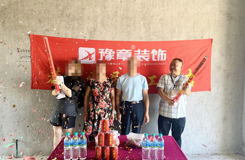 恭祝翠湖楊總愛家開工大吉??！