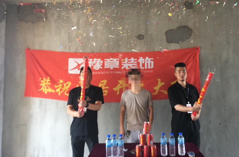 恭祝翠湖劉總愛家開工大吉??！
