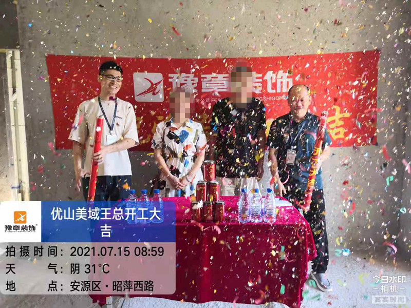恭祝優(yōu)山美域王女士愛家開工大吉?。? /></a></dt>
                                <dd>
                                    <h4>
                                        <a href=