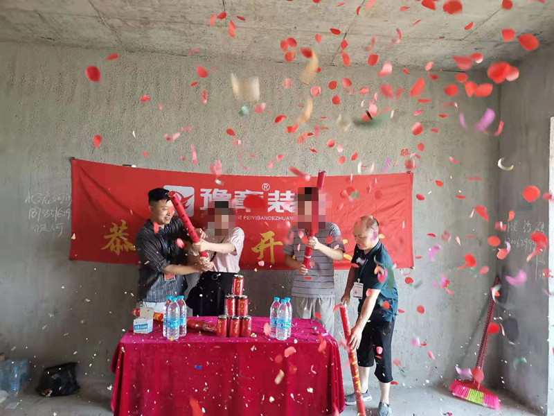 恭祝翠湖王總愛家開工大吉！！