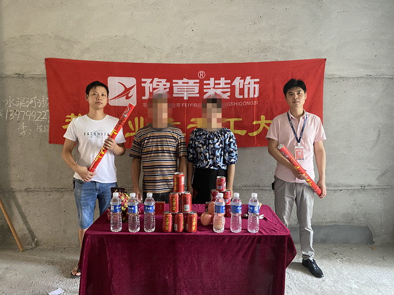 恭祝御龍灣肖總愛家開工大吉！！