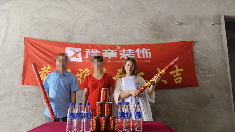 恭祝公園一號(hào)鄒老師愛(ài)家開(kāi)工大吉?。? /></a></dt>
                                <dd>
                                    <h4>
                                        <a href=