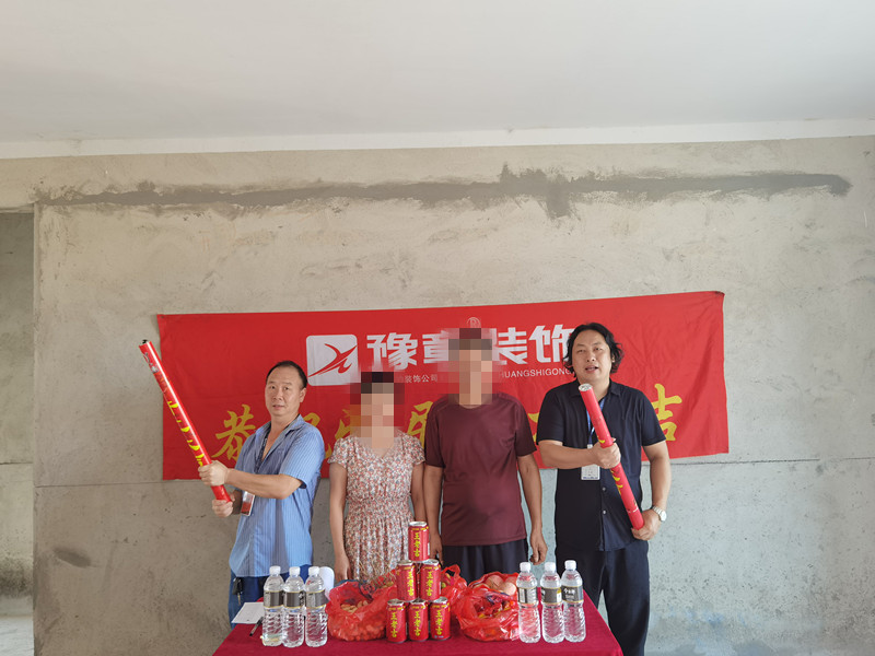 恭祝聚龍府何女士愛(ài)家開(kāi)工大吉?。? /></a></dt>
                                <dd>
                                    <h4>
                                        <a href=