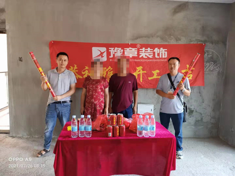 恭祝御龍灣鐘總愛(ài)家開(kāi)工大吉??！