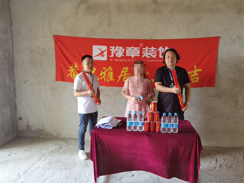 恭祝山水華庭鄭女士愛(ài)家開(kāi)工大吉！！