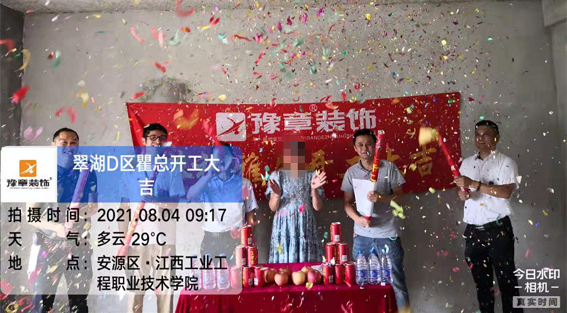 恭祝翠湖瞿總愛家開工大吉??！