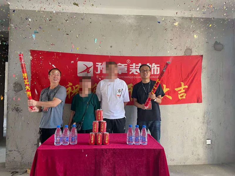 恭祝首府一號張總愛家開工大吉?。? /></a></dt>
                                <dd>
                                    <h4>
                                        <a href=