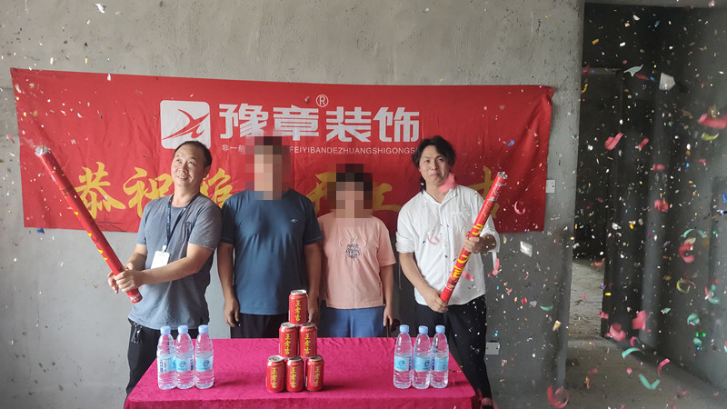 恭祝首府一號肖總愛家開工大吉??！
