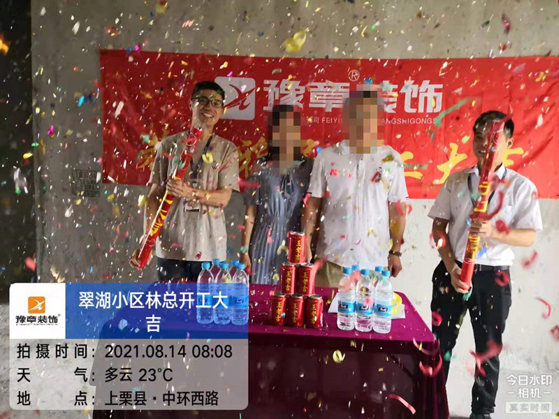 恭祝翠湖小區(qū)林總愛家開工大吉?。? /></a></dt>
                                <dd>
                                    <h4>
                                        <a href=