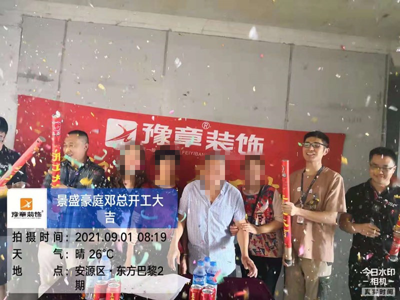 恭祝景盛豪庭鄧總愛家開工大吉！！
