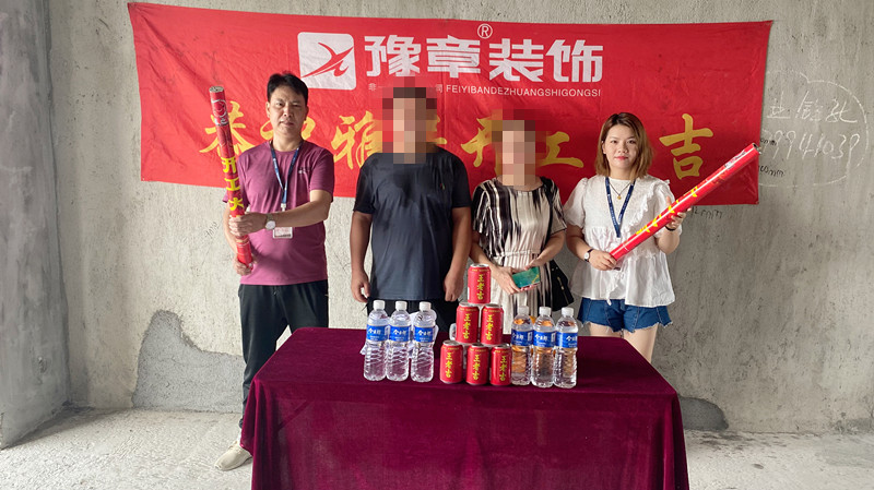 恭祝翠湖小區(qū)王總愛家開工大吉！！