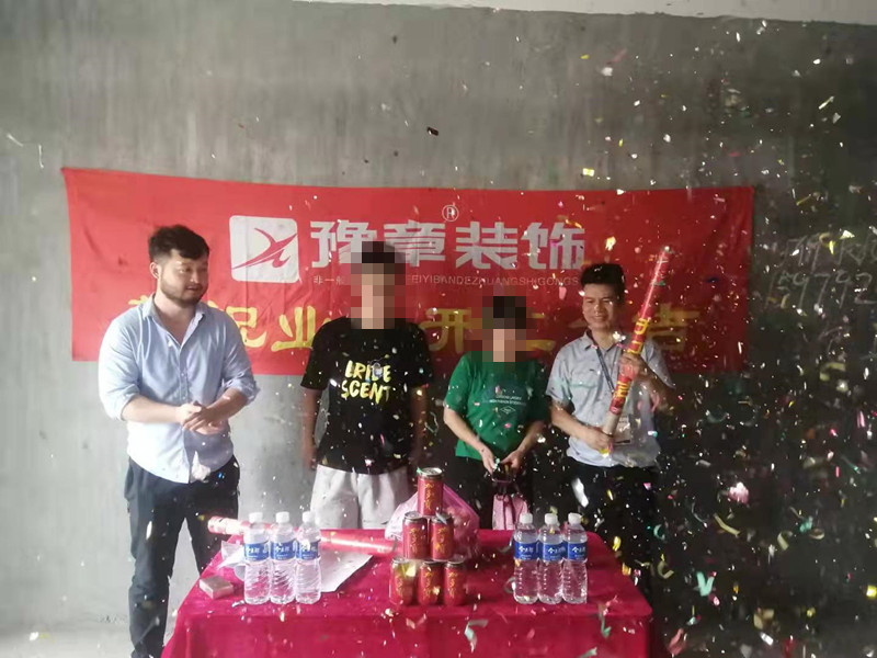 恭祝金御天下彭女士愛家開工大吉??！