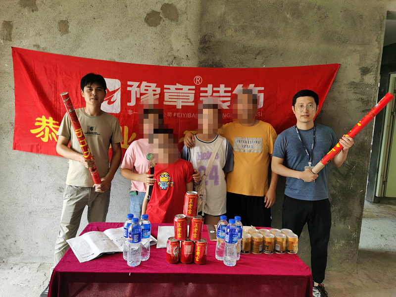 恭祝譽(yù)城何女士愛家開工大吉！！