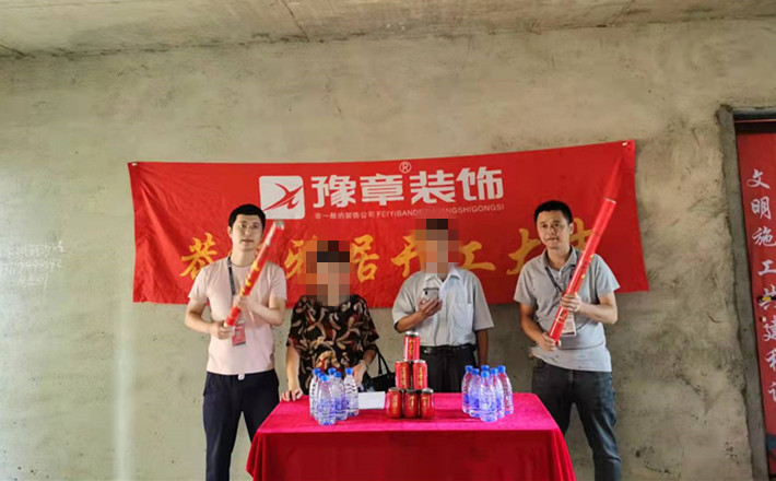恭祝鳳凰天境葉總愛家開工大吉！！