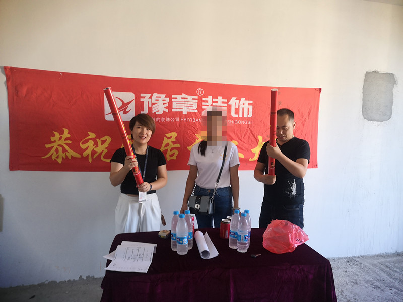 恭祝綠地陽女士愛家開工大吉?。? /></a></dt>
                                <dd>
                                    <h4>
                                        <a href=