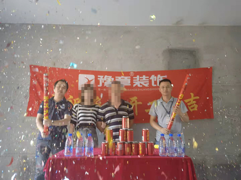 恭祝御龍灣吳總愛家開工大吉??！