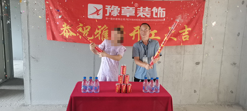 恭祝景盛豪庭關(guān)女士愛家開工大吉?。? /></a></dt>
                                <dd>
                                    <h4>
                                        <a href=