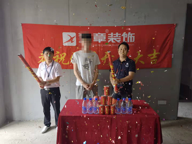 恭祝天璽灣李總愛家開工大吉??！