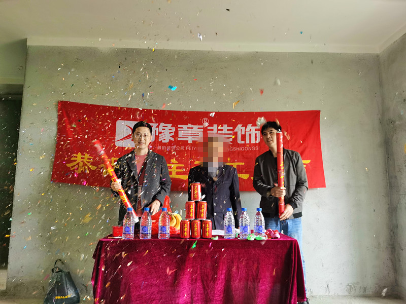 恭祝首府李女士愛家開工大吉??！
