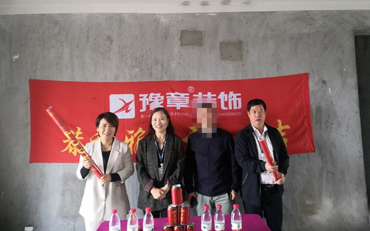 恭祝首府王總愛家開工大吉?。? /></a></dt>
                                <dd>
                                    <h4>
                                        <a href=