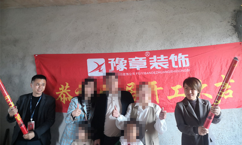 恭祝鳳凰天境朱女士愛家開工大吉！！