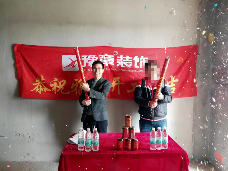 恭祝潤達(dá)府陳總愛家開工大吉！！