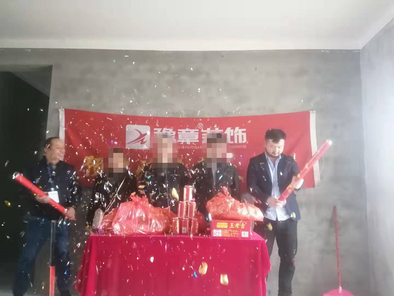 恭祝興業(yè)悅府甘總愛家開工大吉?。? /></a></dt>
                                <dd>
                                    <h4>
                                        <a href=
