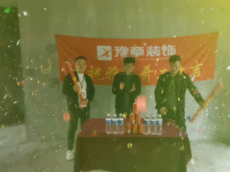 恭祝翠湖曾總愛家開工大吉！！