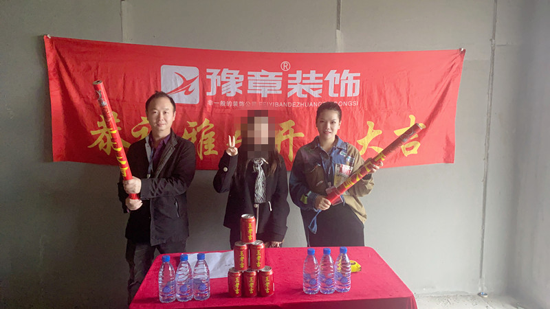 恭祝景盛豪庭肖女士愛家開工大吉??！