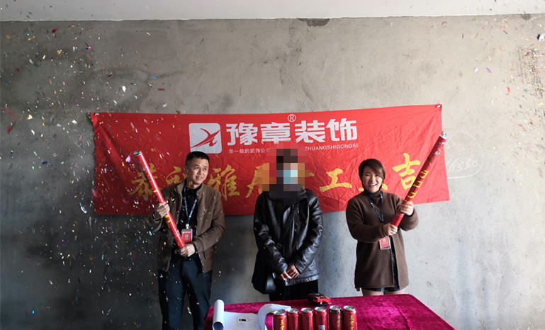 恭祝公園一號梁總愛家開工大吉??！