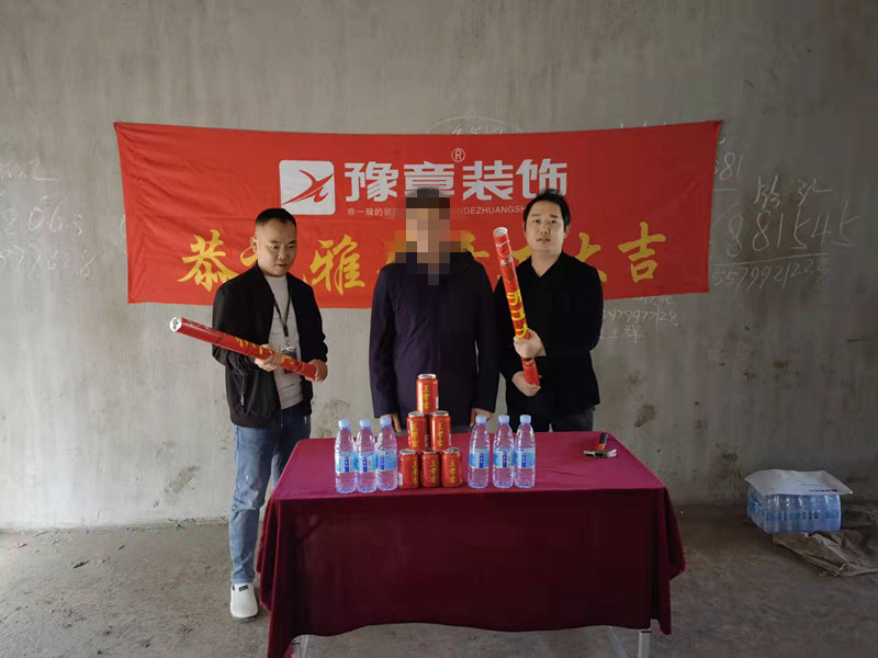 恭祝景觀園龍總愛家開工大吉??！
