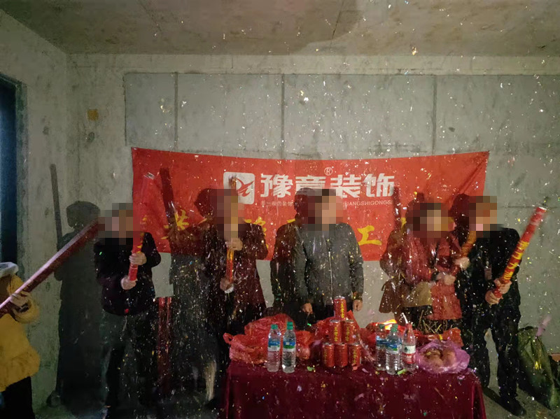 恭祝景盛豪庭金總愛家開工大吉??！