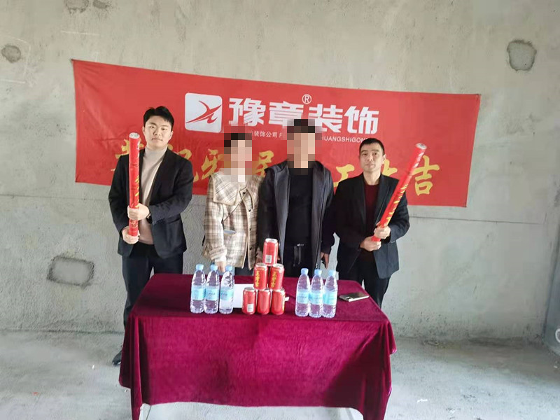恭祝聚龍府彭總愛家開工大吉??！
