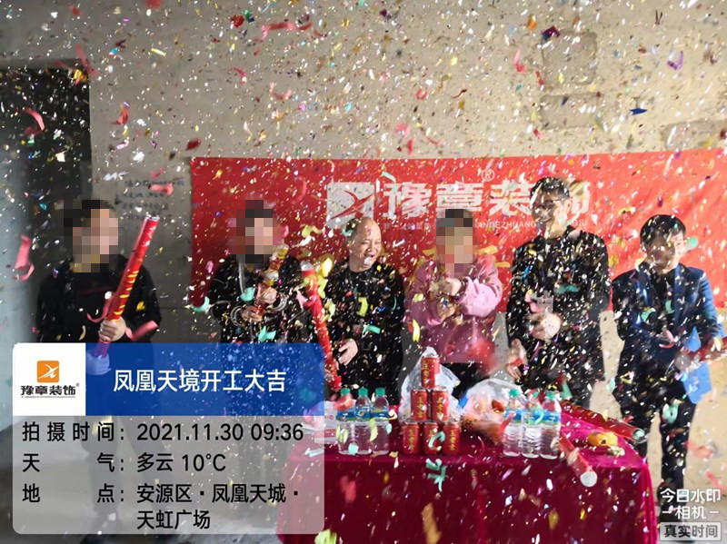 恭祝鳳凰天境李總愛家開工大吉！！