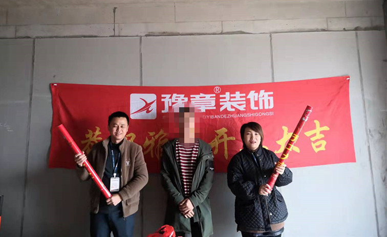 恭祝景盛豪庭徐總愛(ài)家開(kāi)工大吉??！