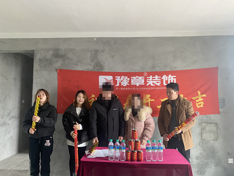 恭祝首府一號(hào)顏女士愛(ài)家開(kāi)工大吉！！