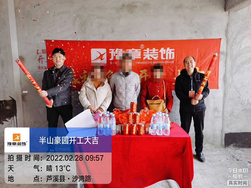 恭祝半山豪園蔡總愛家開工大吉?。? /></a></dt>
                                <dd>
                                    <h4>
                                        <a href=