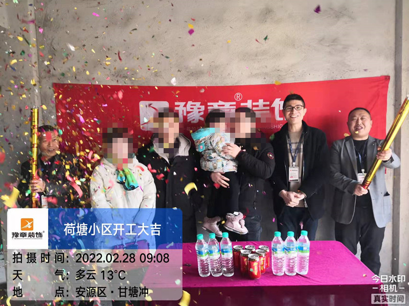 恭祝荷塘小區(qū)黃總愛家開工大吉！！