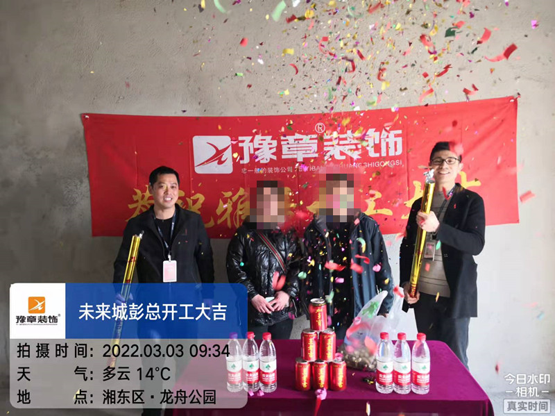 恭祝未來城彭總愛家開工大吉?。? /></a></dt>
                                <dd>
                                    <h4>
                                        <a href=