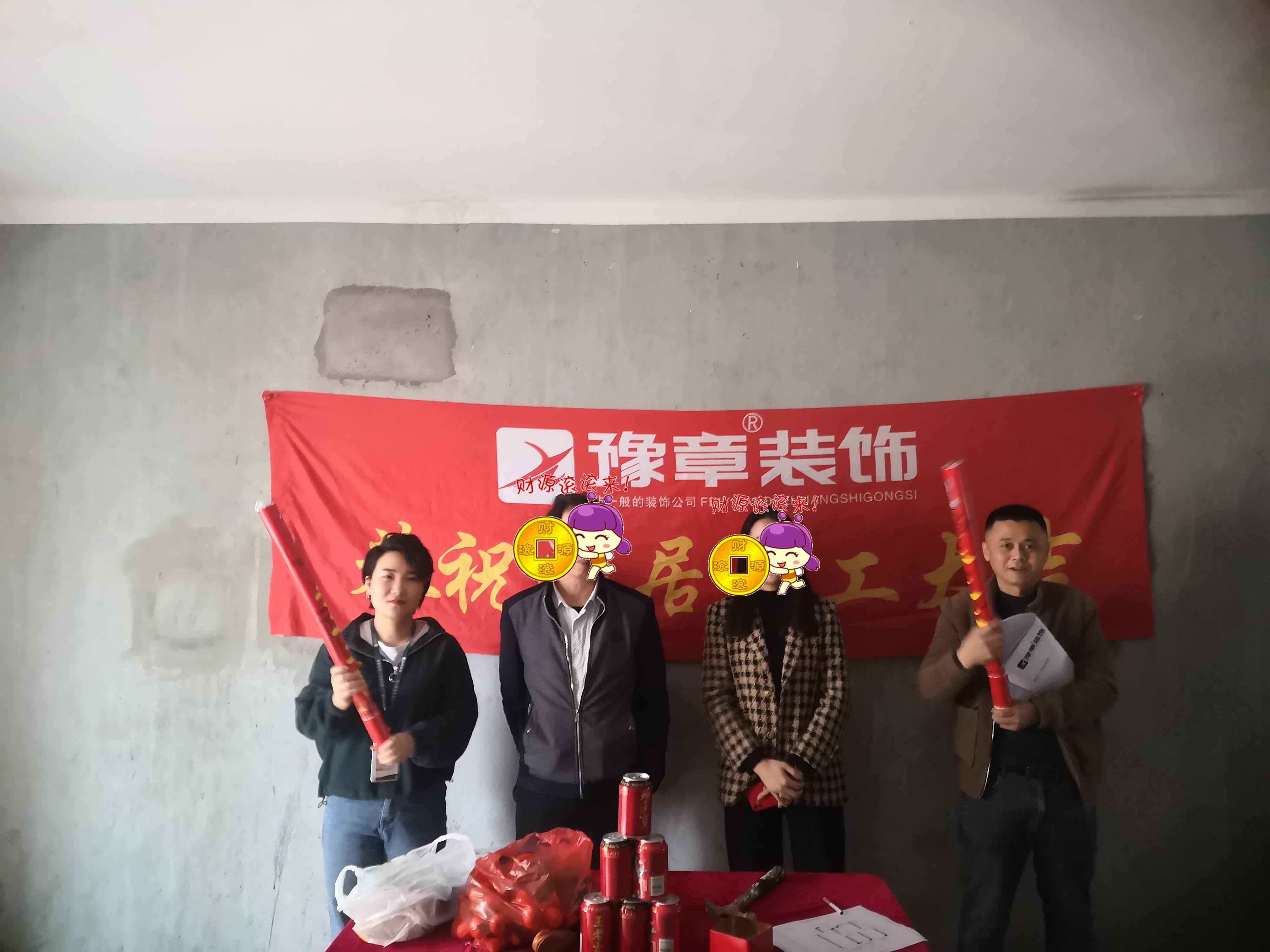 恭祝首府肖女士愛家開工大吉！！