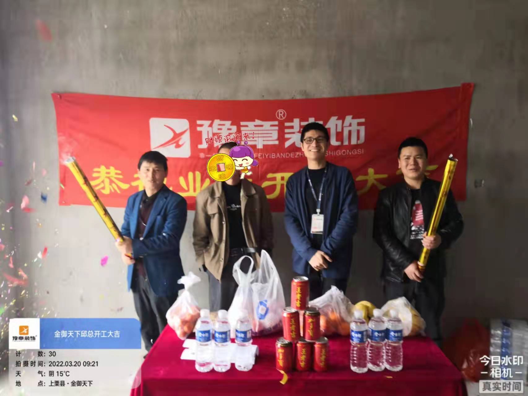 恭祝金御天下邱總愛家開工大吉！！