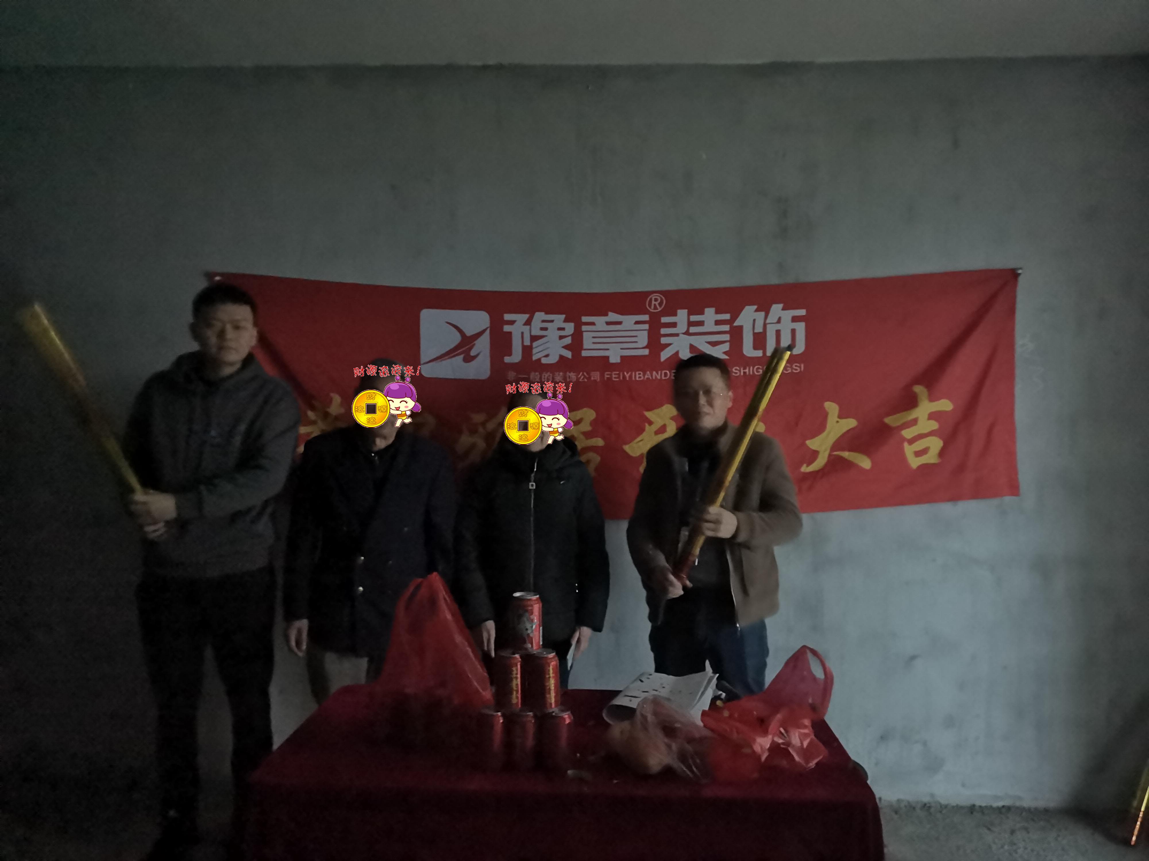 恭祝夢想天街文總愛家開工大吉??！