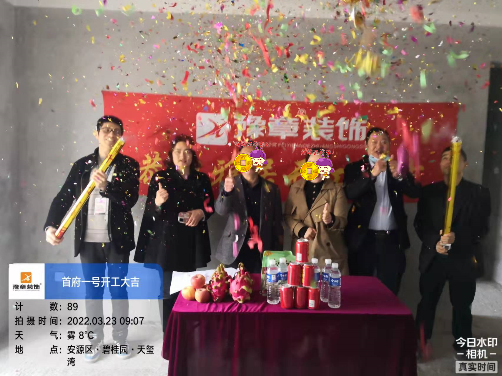 恭祝首府歐陽先生愛家開工大吉??！