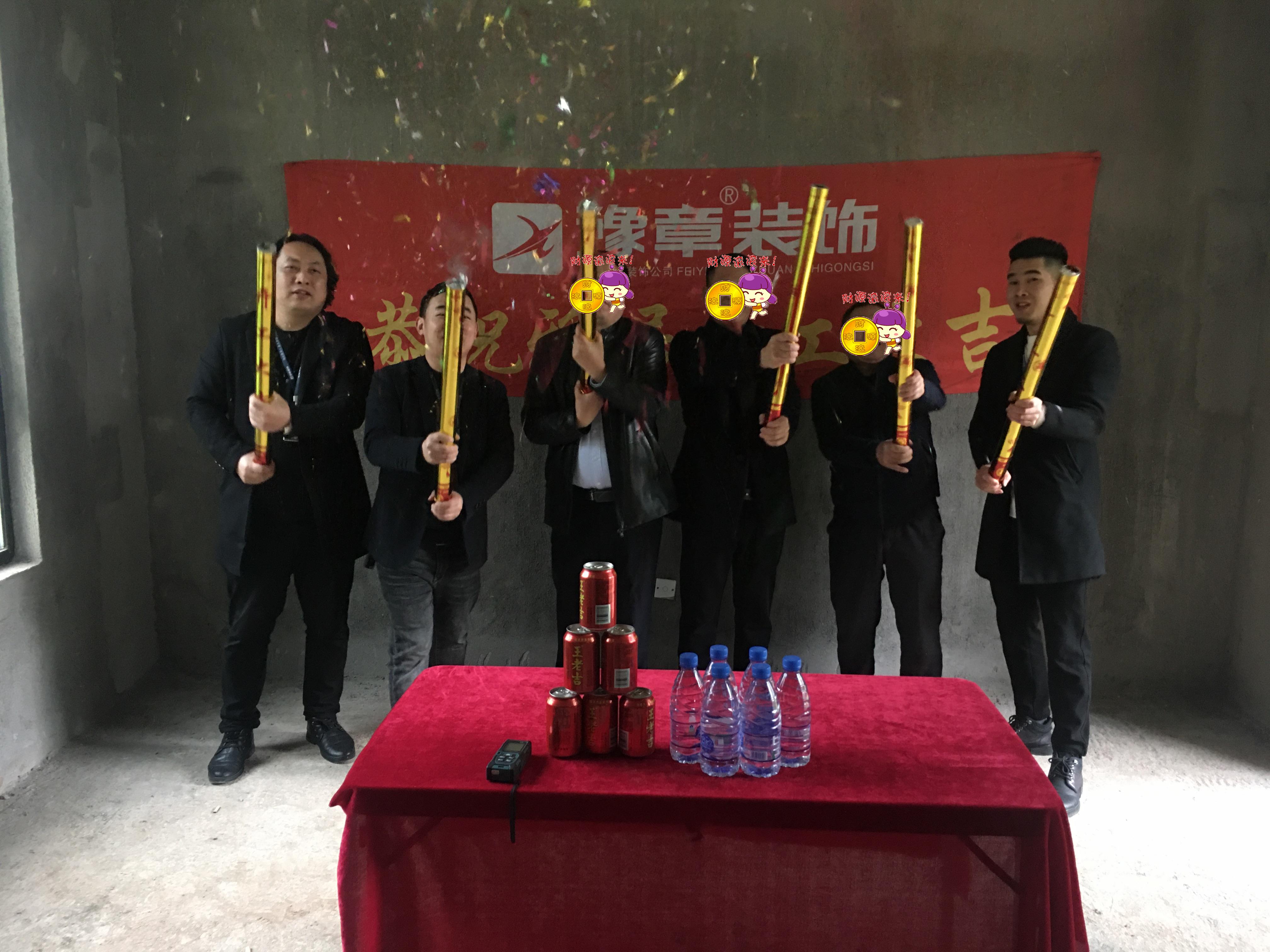 恭祝首府劉總愛家開工大吉！！